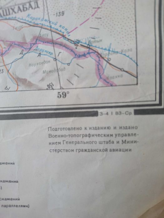 Карты географические, полимаршрутные, ссср: 390 грн. - Книги