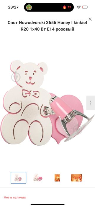 Світильник лампа дитяча