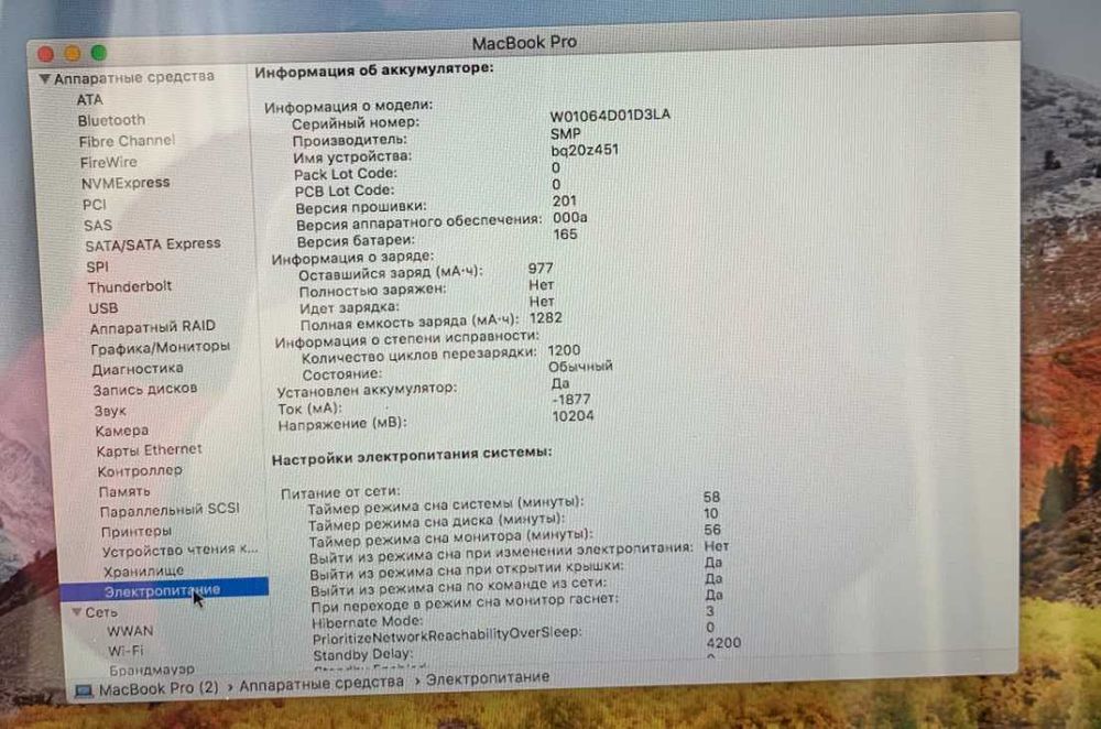 MacBook Pro 13-2011. Intel i5.8гб ддр3.120гб ssd