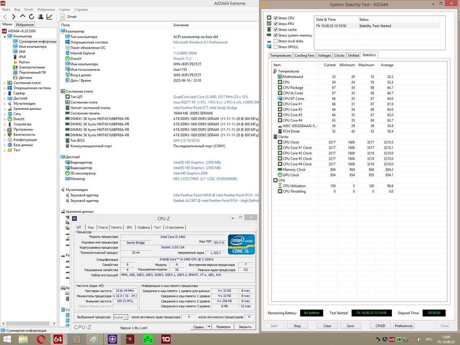 Intel Core i5-2300 2.8 - 3.1 GHz 6MB Socket 1155