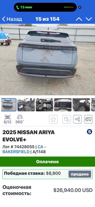 Ниссан Ария Evolve+ Nissan Ariya Топ