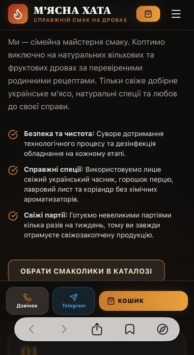 Сучасний сайт для бізнесу з адмінпанеллю
