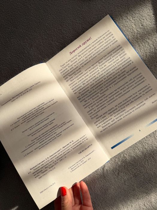 Книга Польська мова 6 клас