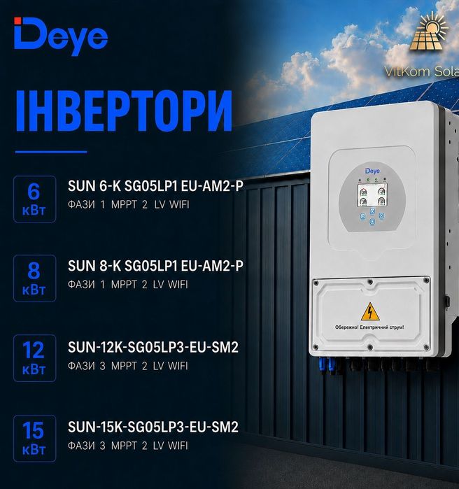 Гібридний інвертор   Гибридный Инвертор Deye SUN-5K-SG05LP1-EU-AM2-PLUS 5kW