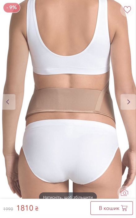 Бандаж для вагітних Anita