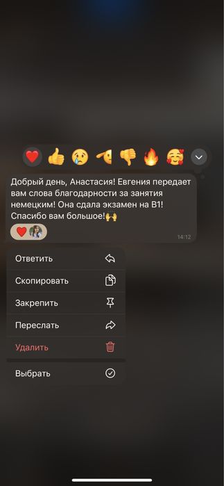 Вчитель німецької мови        Учитель/репетитор по немецкому языку