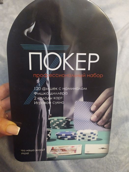 Набір для покеру