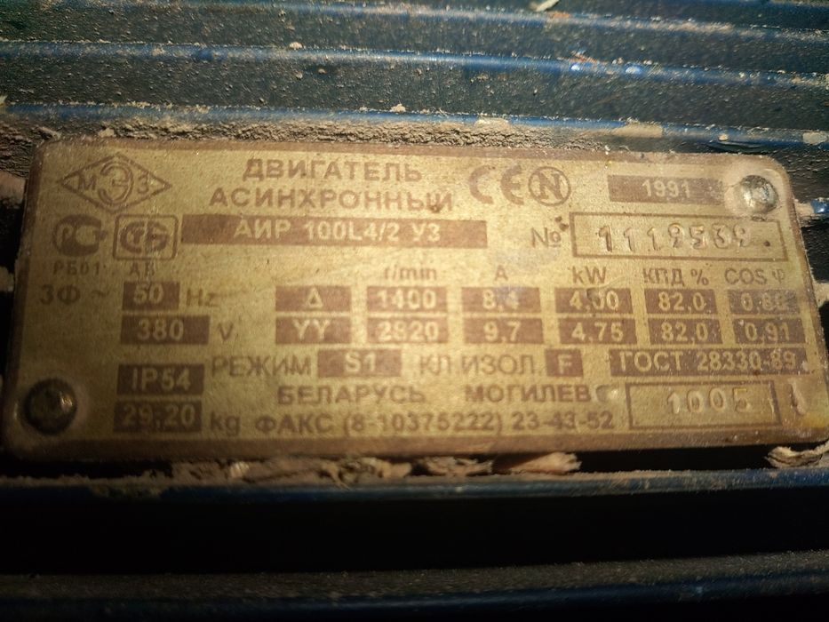 Двигун асинхронний