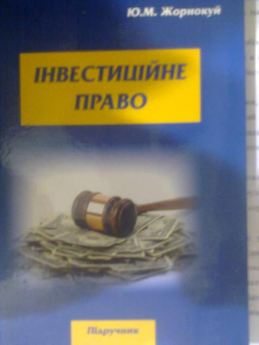 юридическая литература
