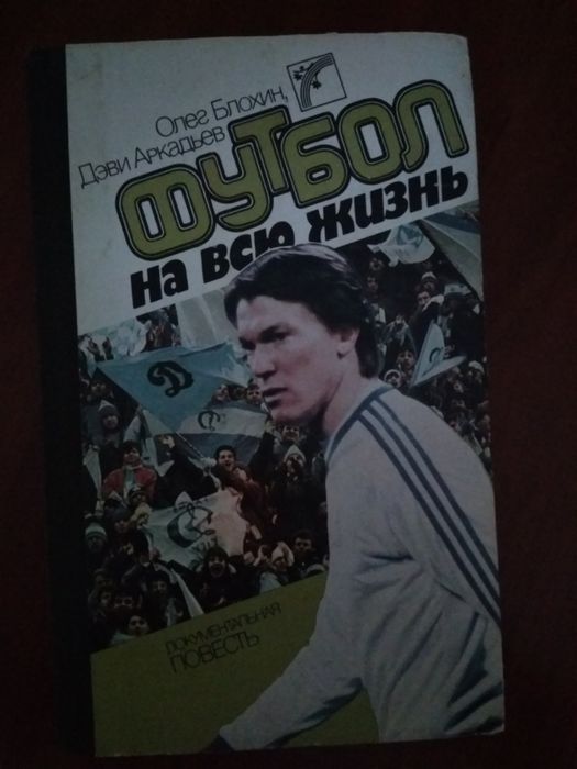 О. Блохин. СРОЧНО Книга