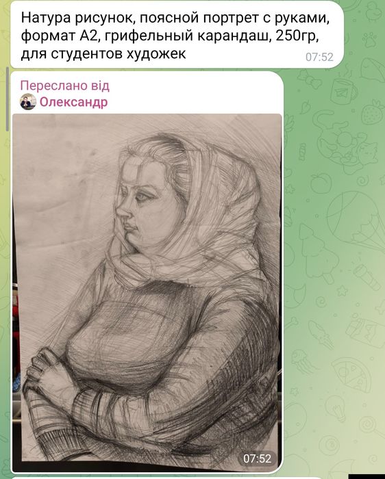 Малюнок.Графіка дипломні роботи для студентів