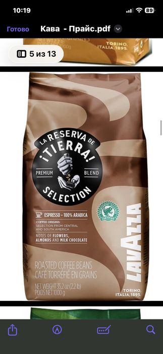 Кава Lavazza Oro 1кг зерно. 6шт/ящ