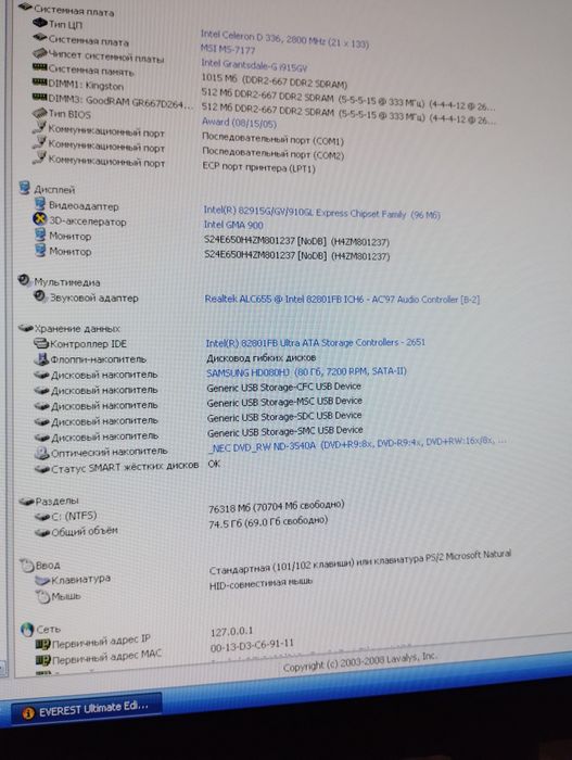Системний блок Celeron D 336 MSI ms-7177