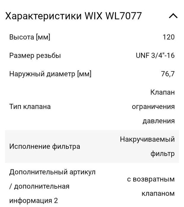 Автомобильный масляный фильтр