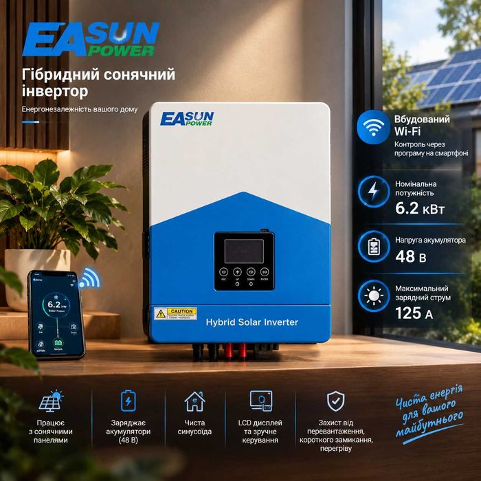 Інвертор EASUN 6.2kW 48V SMH(III) / Инвертор 6,2kW 48V