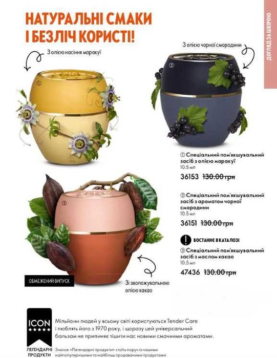 Бальзам для губ Oriflame спеціальний пом'якшуючий засіб