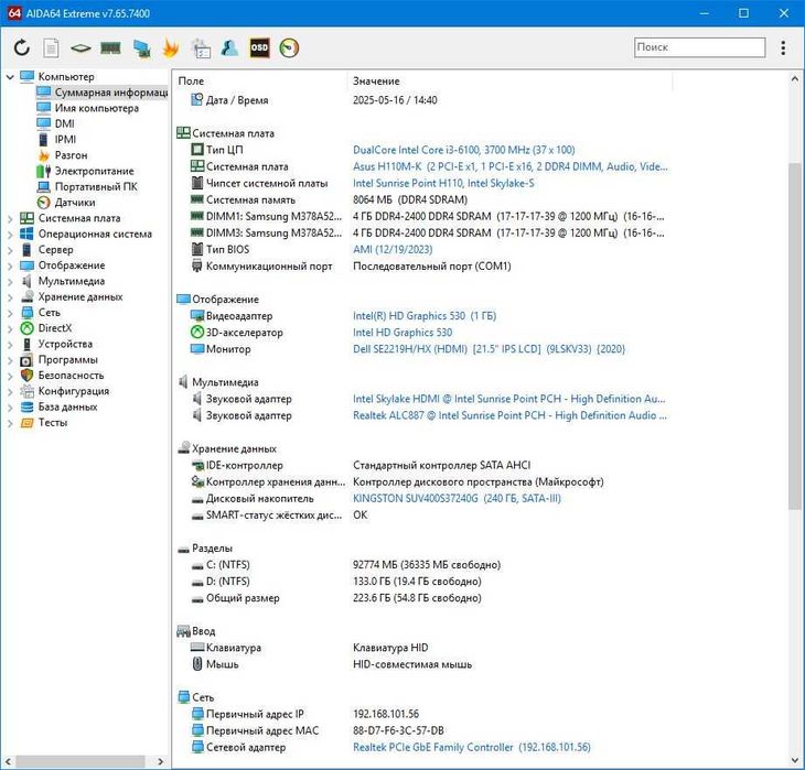 Комплект для ПК на 2-хъядерном Intel i3 s1151 (проц+материнка+память)
