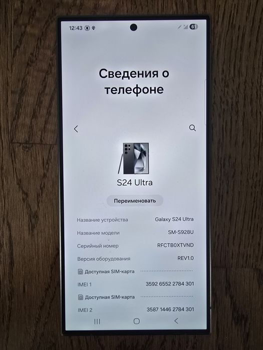 Samsung S24 Ultra Snapdragon 8 Gen3 12/256GB + eSIM