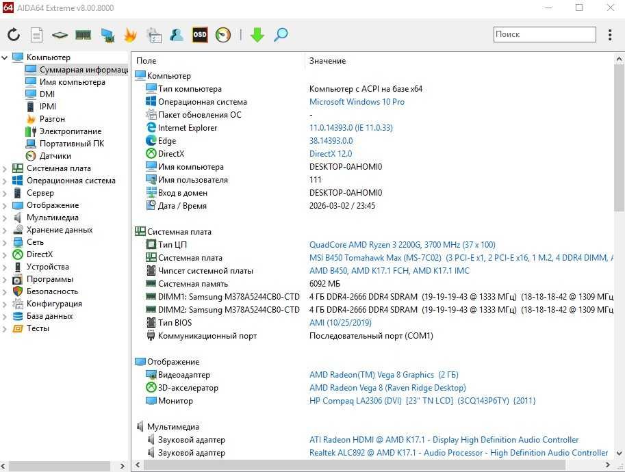 Материнская плата MSI B450 Tomahawk Max (Socket AM4)