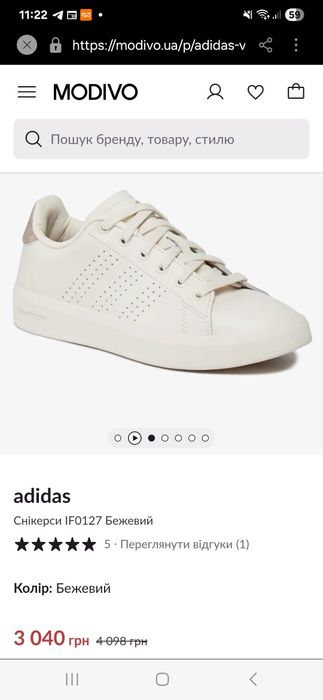 Кросівки Adidas жіночі шкіряні
