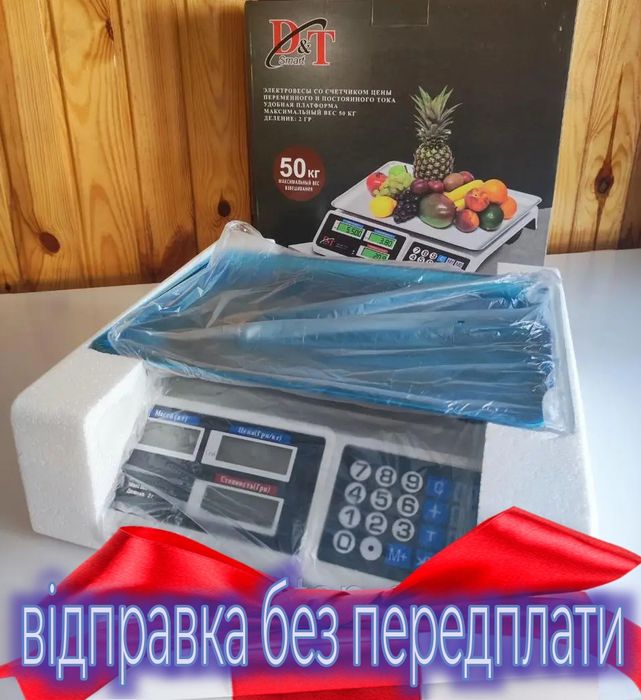 Ваги торговельні/вага/електронні/весы торговые 50кг