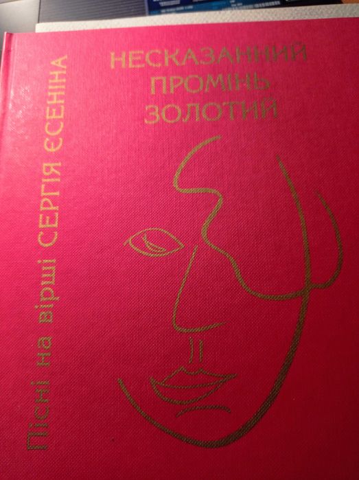 С. Есенин. Песни на стихи Сергея Есенина