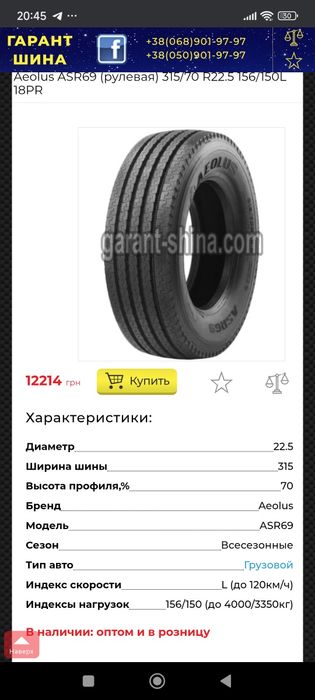 Шини,колеса,диски камаз