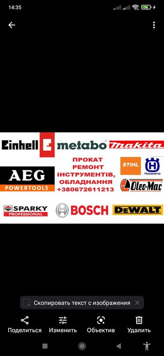 Ремонт існтрумента по всій Україні