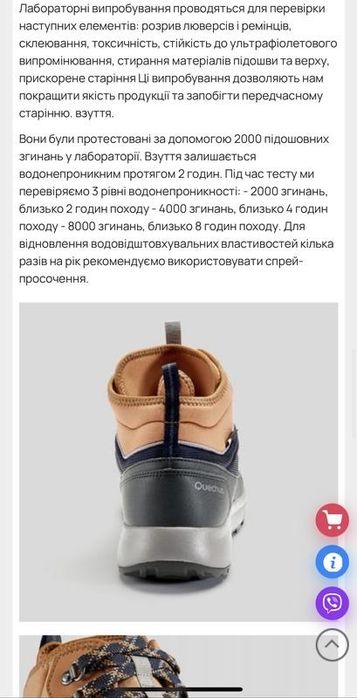 Черевики quechua waterproof  44р