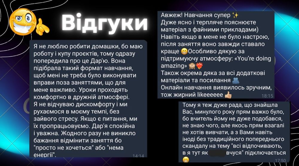 Репетитор  англійської мови