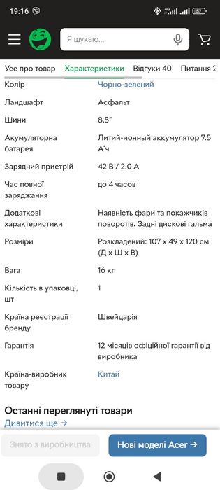 Електросамокат Acer Electrical Scooter 3 Black