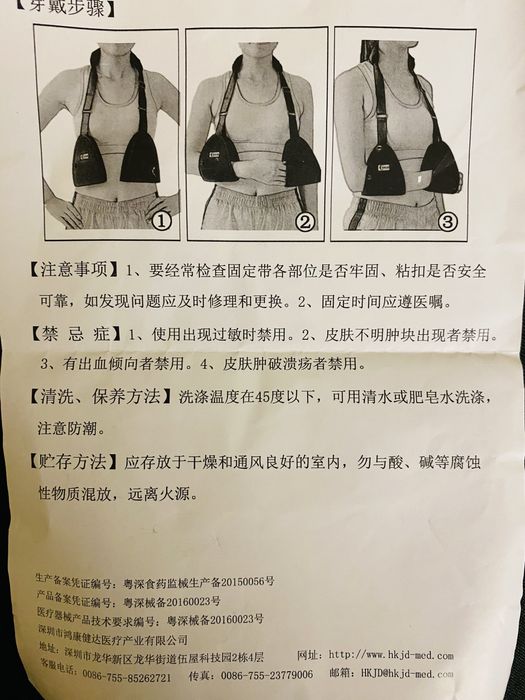 Медичний фіксуючий ремінь