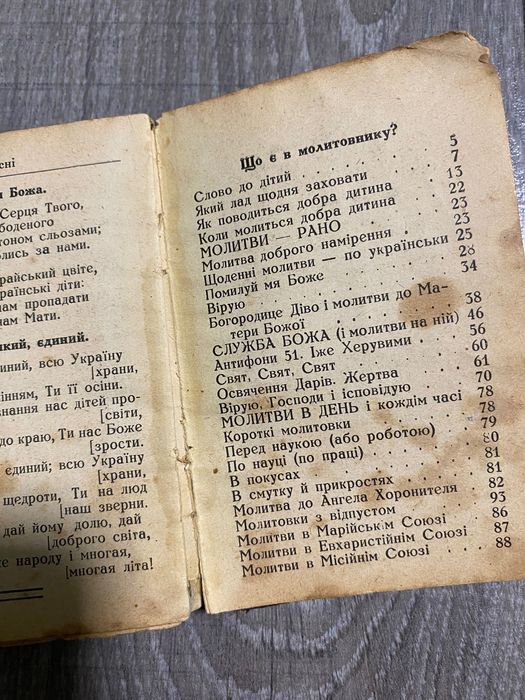 Молитовник Золотий Ключ до неба 1926рік/Львів