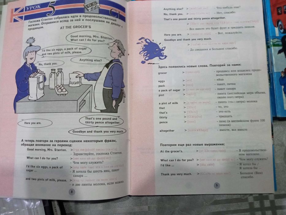 Книжки Англійський язык для детей