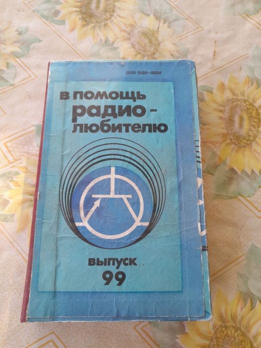 Помощь радиолюбителю
