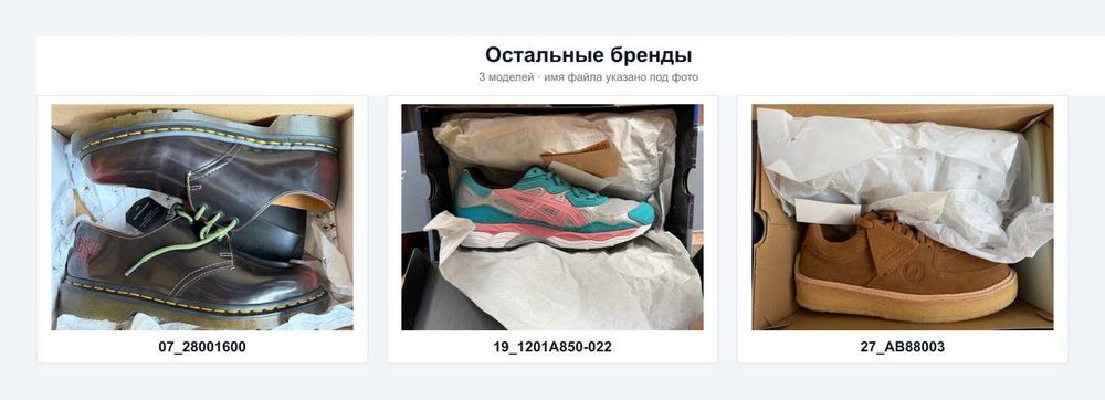 EU 41–42 — Adidas, New Balance, PUMA, ASICS, Dr. Martens, Clarks
