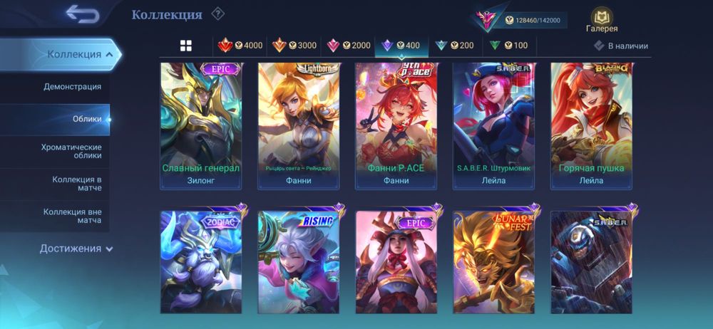 Аккаунт Mobile legends