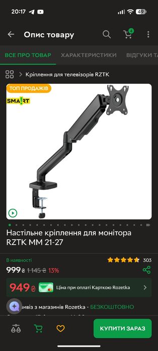 Кронштейн для монітора