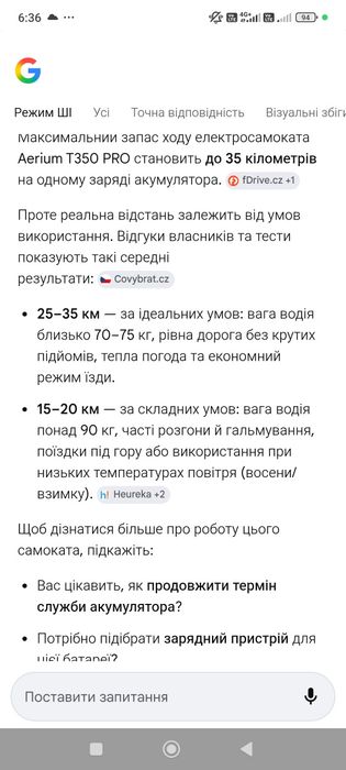 Електросамокат підлітковий.