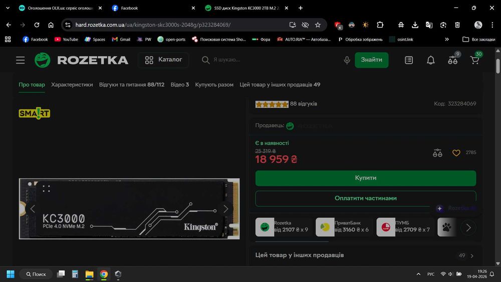 SSD диск Kingston KC3000 2TB M.2 2280 NVMe PCIe Gen 4.0
