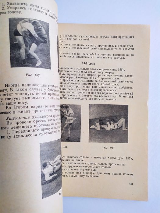 БОРЬБА Самбо Турин руководство самоучитель справочное пособие