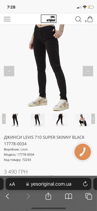 710 Levis super skinny жіночі 711 720 721 джинси джинсы левайс черные