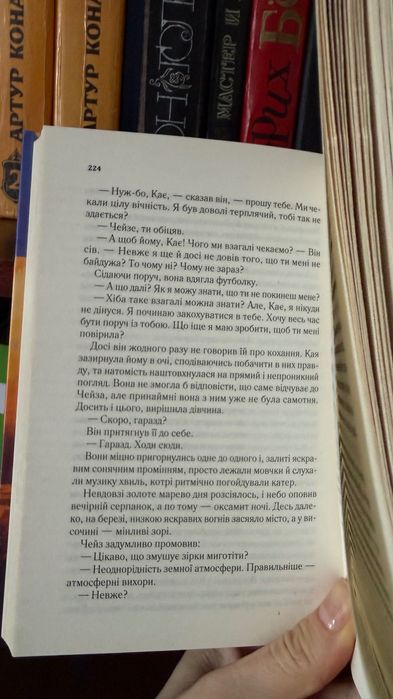Там де співають раки Делія Овенс