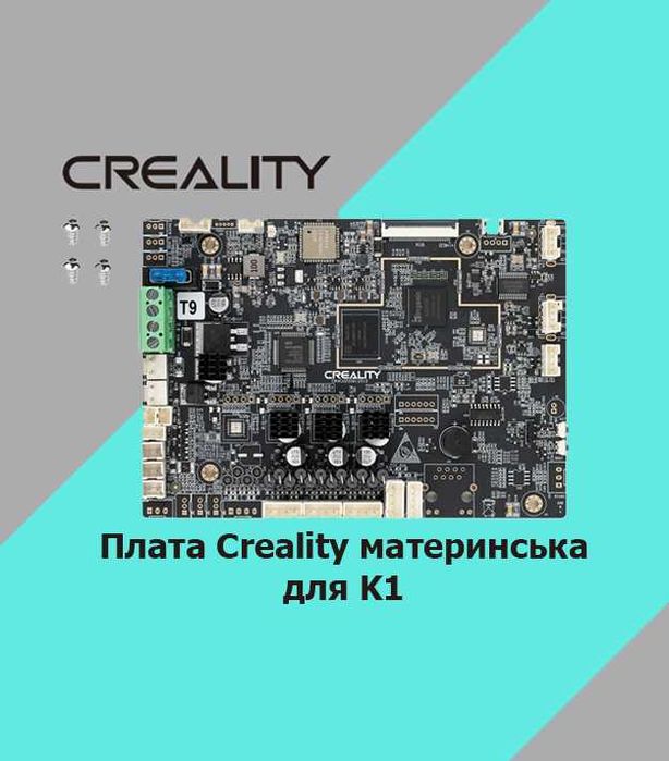 Плата Creality материнська для K1