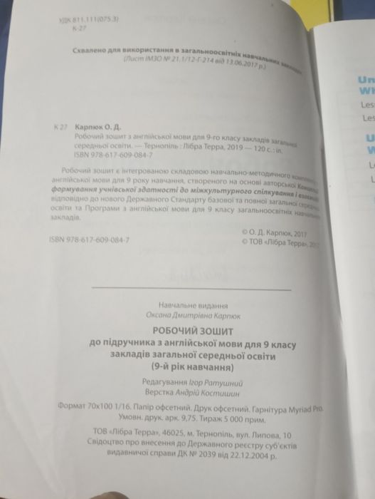 продам підручник та зошит з англійської мови для 9 класу