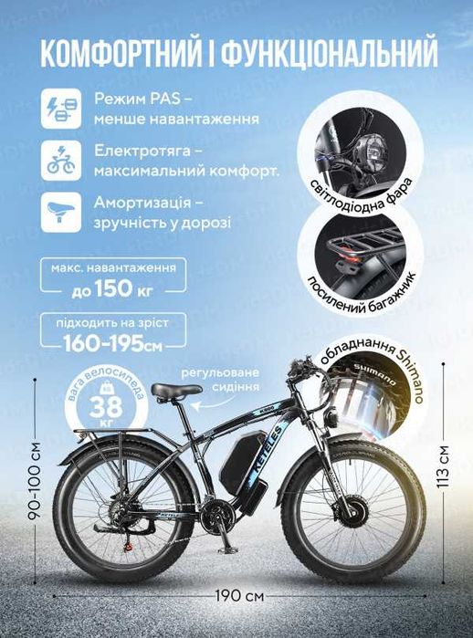 Електрофетбайк KETELES K800 електро велосипед хід до 100км, 60км/год