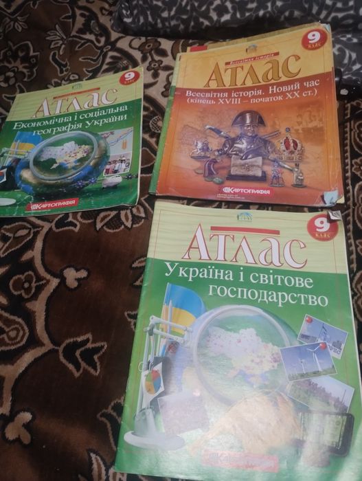 Атласи для 8, 7 та 5 класу