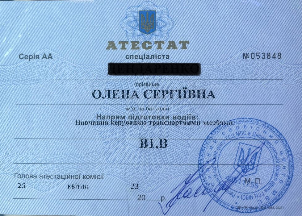 Инструктор по вождению «Lady Drive”