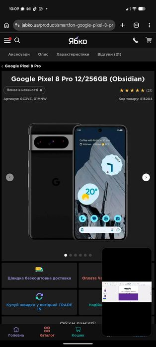 Google pixel 8 pro 12/256 pixel watch 2