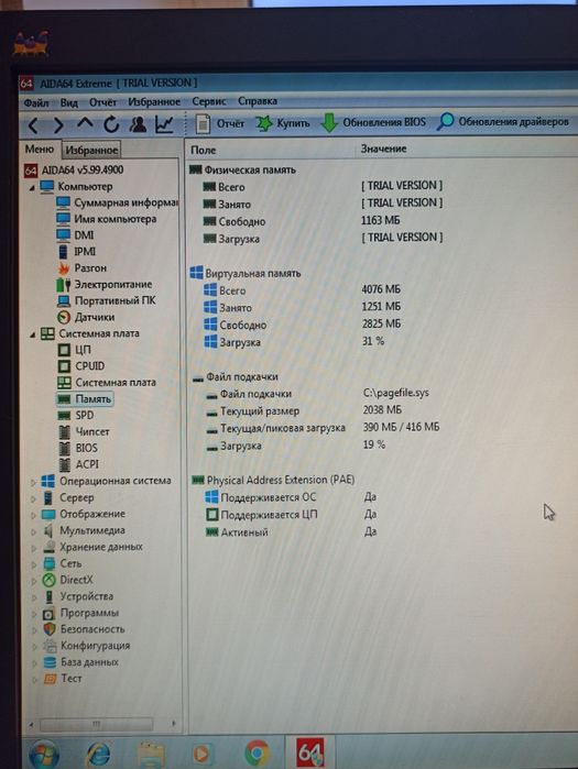 Системнисистемний блок для офісної роботи та роботи в інтернеті.